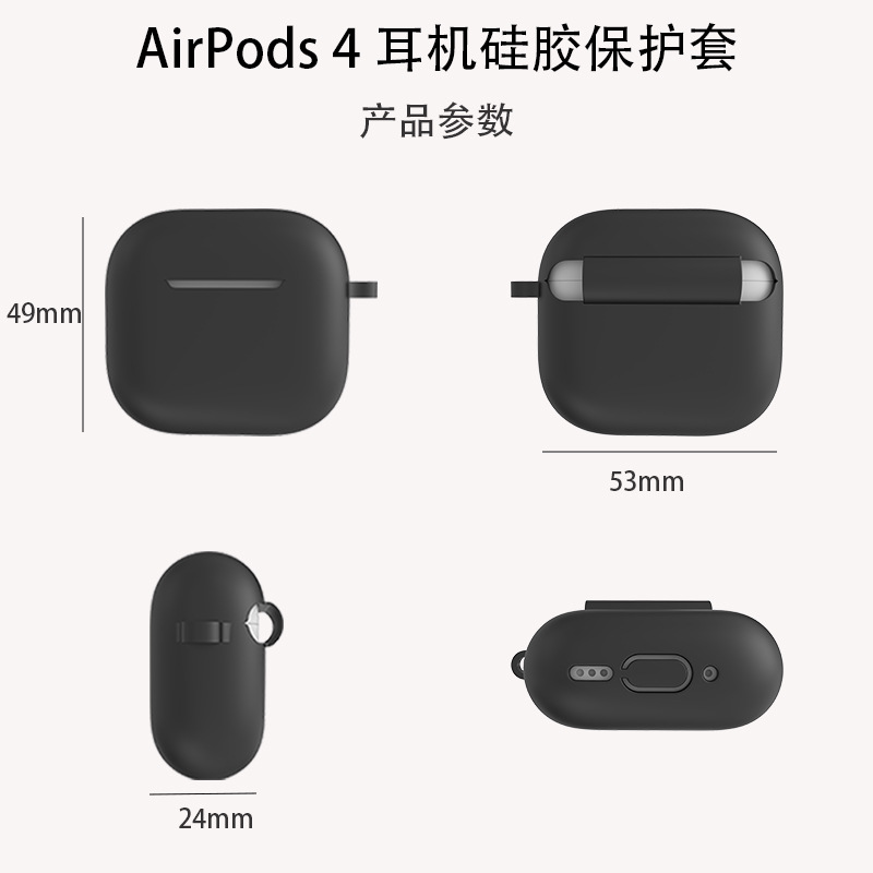 Suitable for Apple Earphone Case Airpods4 Earphone Case Wireless Bluetooth Earphone Protective Case Anti-Fall Silicone Protective Case