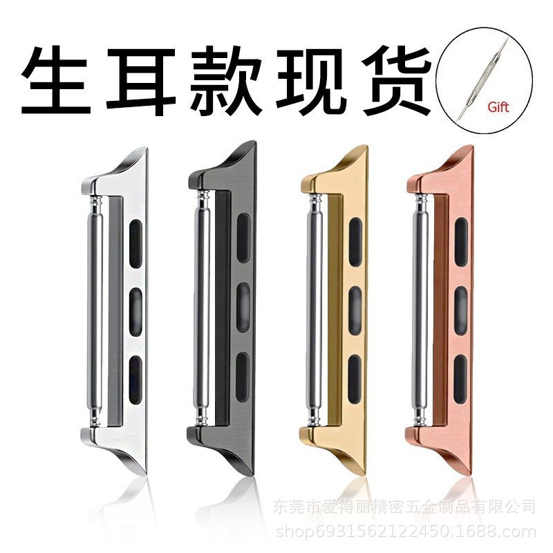 For apple strap connector iwatch10 representative with raw ears stainless steel watch head grain factory wholesale