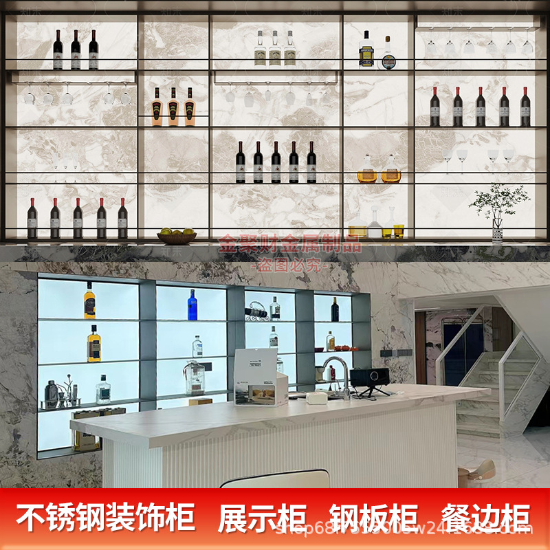 Customized High-End Stainless Steel Luminous Cabinet Club Metal Decorative Cabinet Display Cabinet with Light Embedded Wine Cabinet Foreign Wine Cabinet