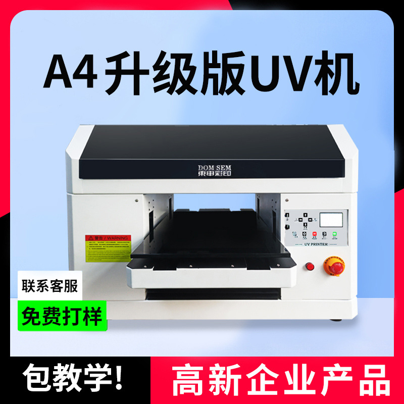 Принтер Dongshen A4Uv, маленький плоский принтер, кристаллические наклейки, чехлы для мобильных телефонов, акриловые изделия, подарочные коробки, пластик