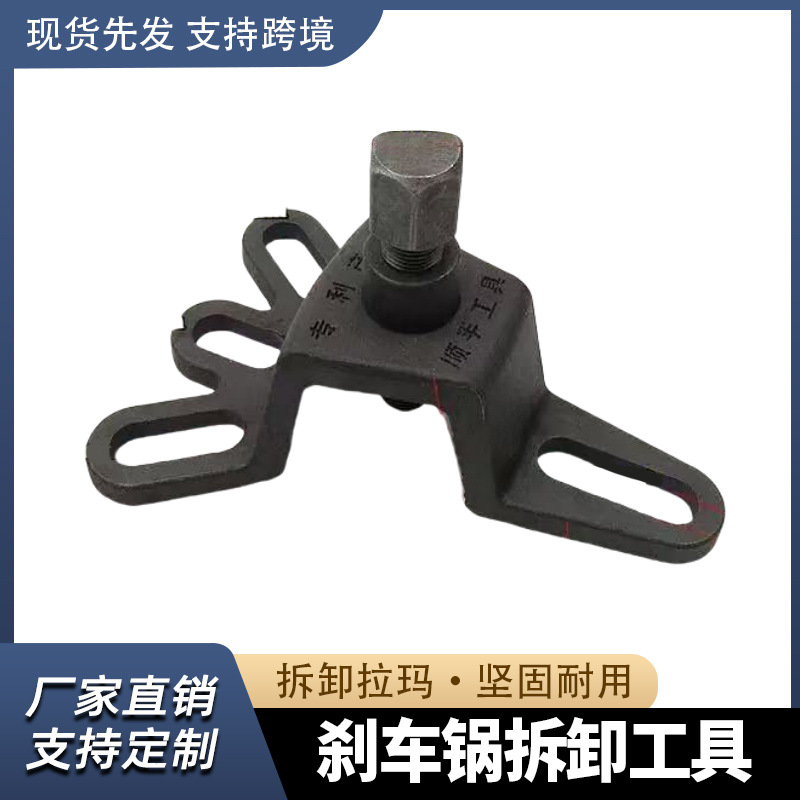 Инструмент для снятия тормозного барабана электрического трицикла мотоцикла, съемник колес, съемник ступицы