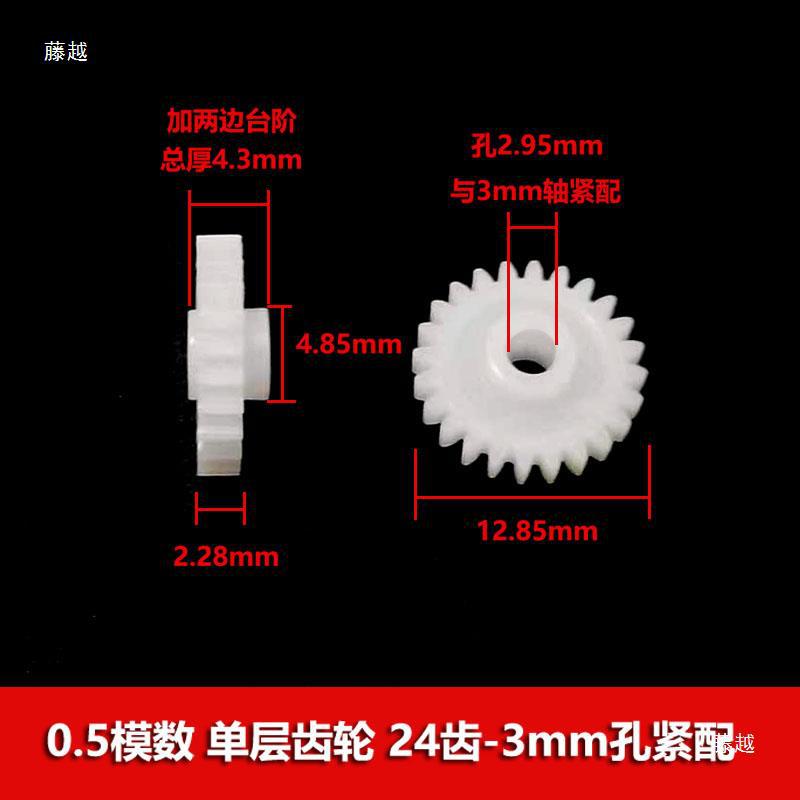 Single-Layer Gear 0.5 Mold 20/22/24/26/28/30/32/34/36/38/40/42 Teeth 2/3mm Inner Diameter