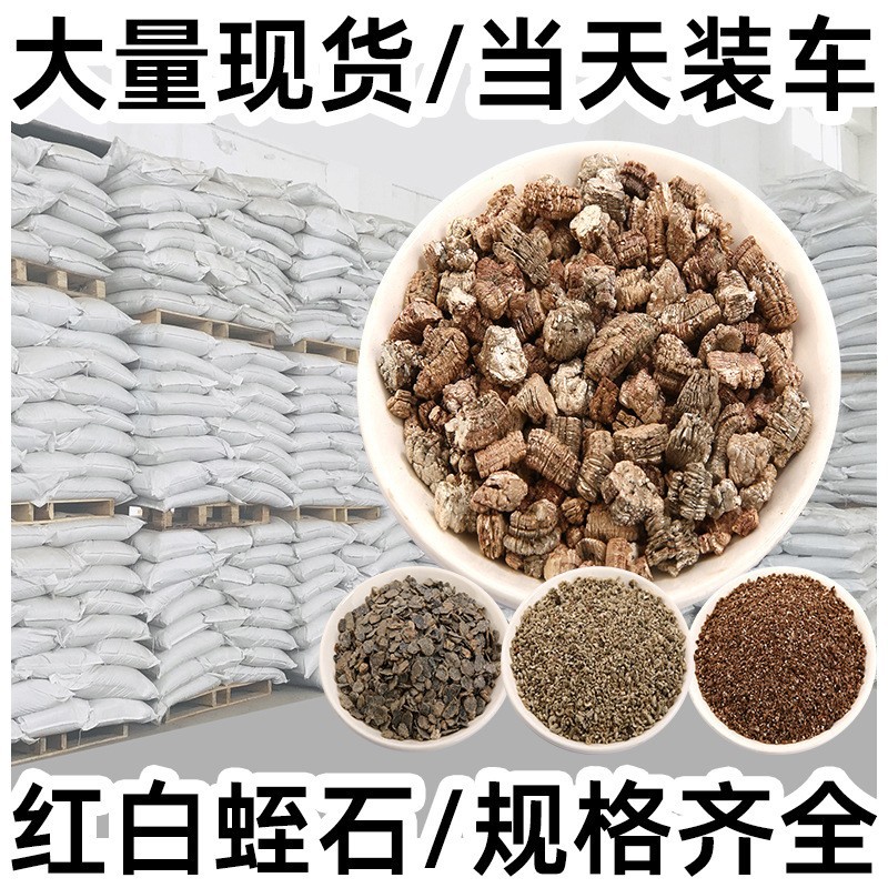 Expanded Vermiculite Particles Are Evenly Produced by the Source Manufacturer and Are Used for Fire-Proof Coatings, Body-Warming Patches, Seedling Turtle and Snake Hatching Vermiculite Sheets