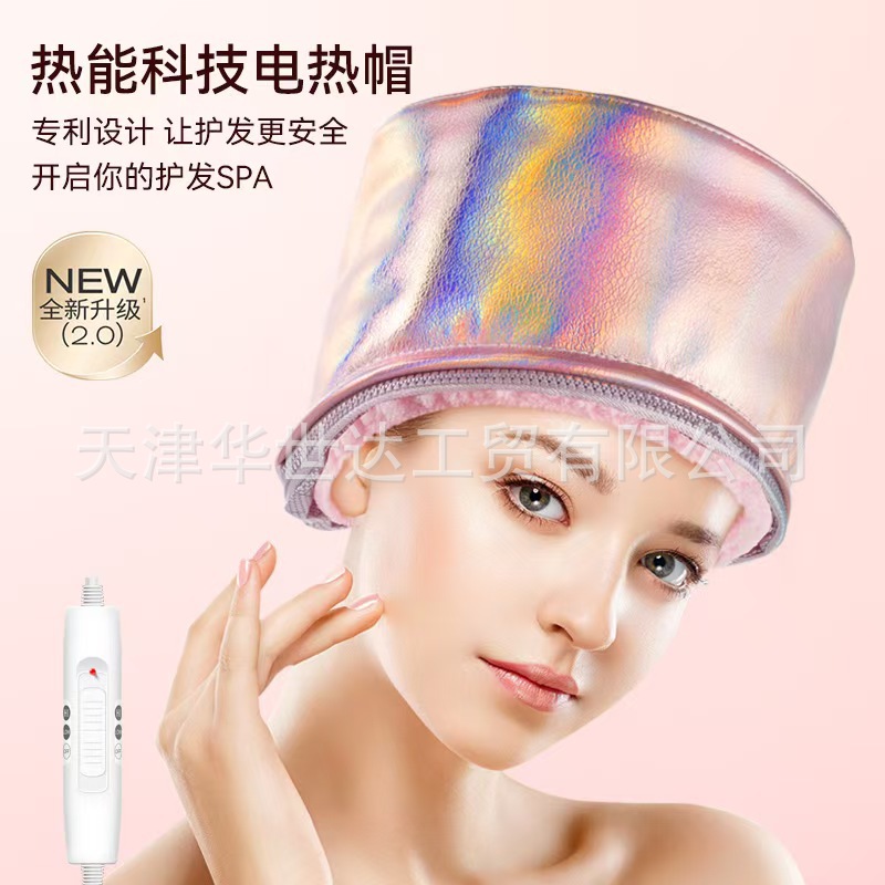 Кросс-бордерные новинки, электрические нагревательные крышки для ухода за волосами