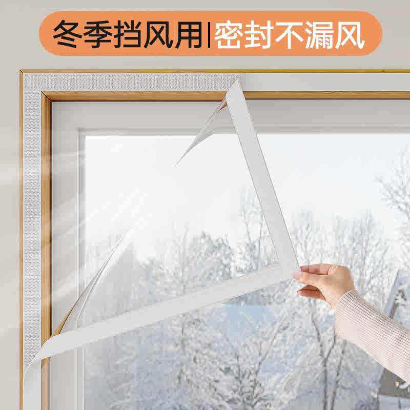 Spot Peva Window Insulation Film Manufacturer Environmentally Friendly Odorless Thickeneded Punch-Free Windproof Warm Window Sealing Transparent Film