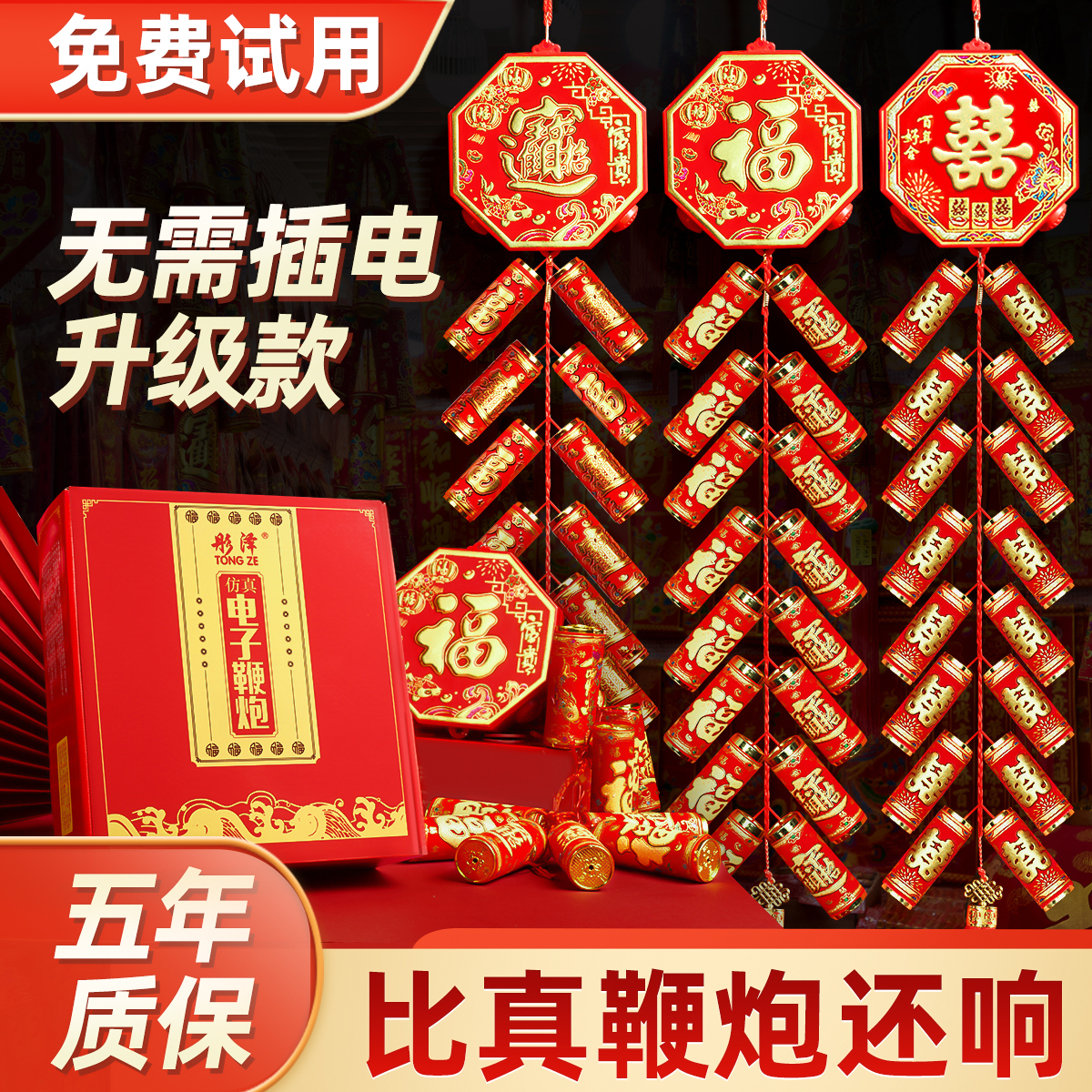 Электронные петарды для дома, взлетная пушка, свадебная церемония, уличный громкий звук, супер звук, электронная пушка для новоселья