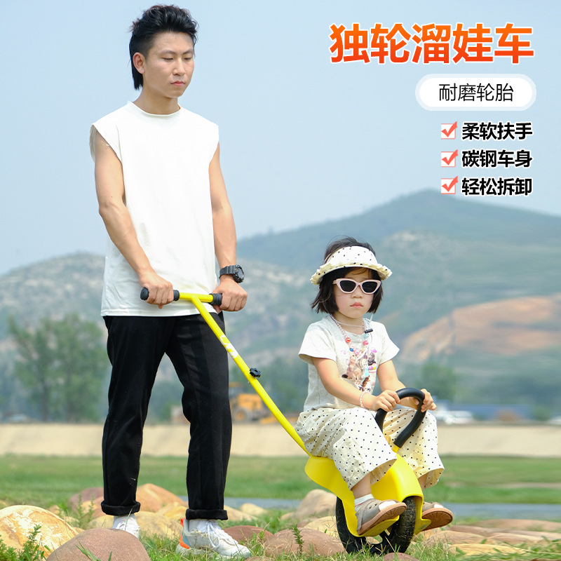 Parent-Kids Unicycle Can Sit On, with Auxiliary Wheels, Baby Walking Artifact, Outdoor Play Camping Style, Lightweight Kidsren's Stroller, Lightweight