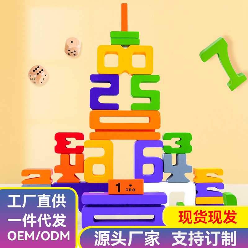 Sumblox цифровые строительные блоки большие частицы деревянные учебные строительные блоки детская логическая головоломка игрушки для раннего обучения