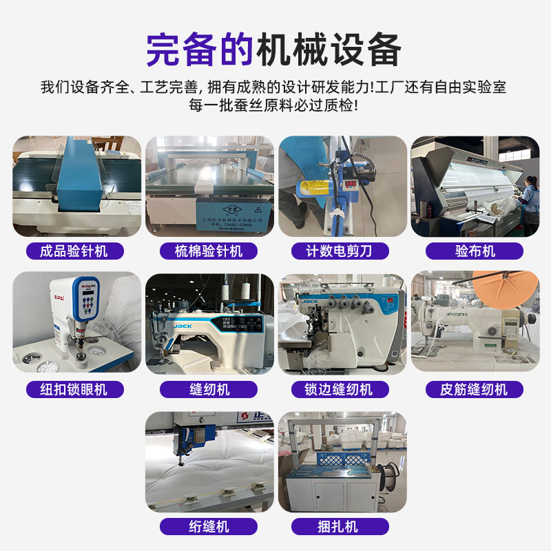 Detailed Information about Making an Appointment to Visit the Factory/Customized Processing. Contact Customer Service! Silk Quilt Production Base Process Understanding