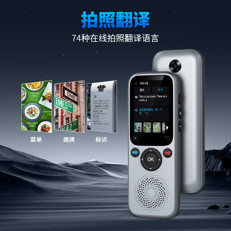 Intelligent translation machine S20 precision offline intelligent voice equipment portable foreign trade special translation machine