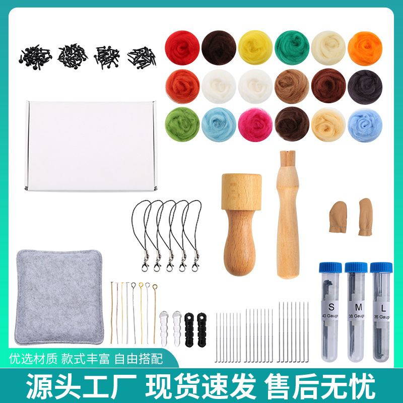 Кросс-бордерный набор инструментов для войлока, войлочная подушка, набор инструментов для иглы для рукоделия