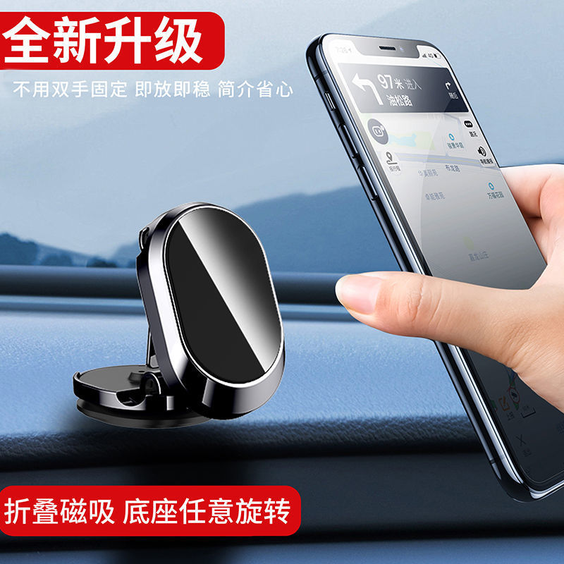Держатель для мобильного телефона в автомобиле 2022 новый складной магнитный всасывающий держатель для навигации в автомобиле