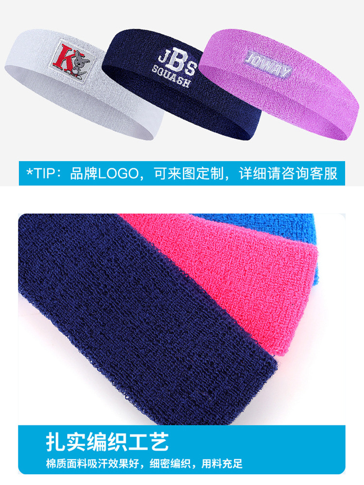 Customized Sports Headband Sweat-Absorbent Headscarf Running Headband Cotton Headband Basket Volleyball Yoga Colorfulful Terry Headband
