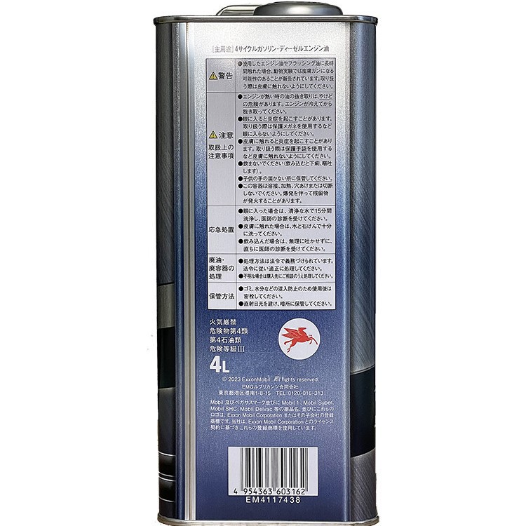 Japanese beauty. Fu No.1 engine oil 5W-40 SN fully synthetic automobile engine lubricating oil 4L