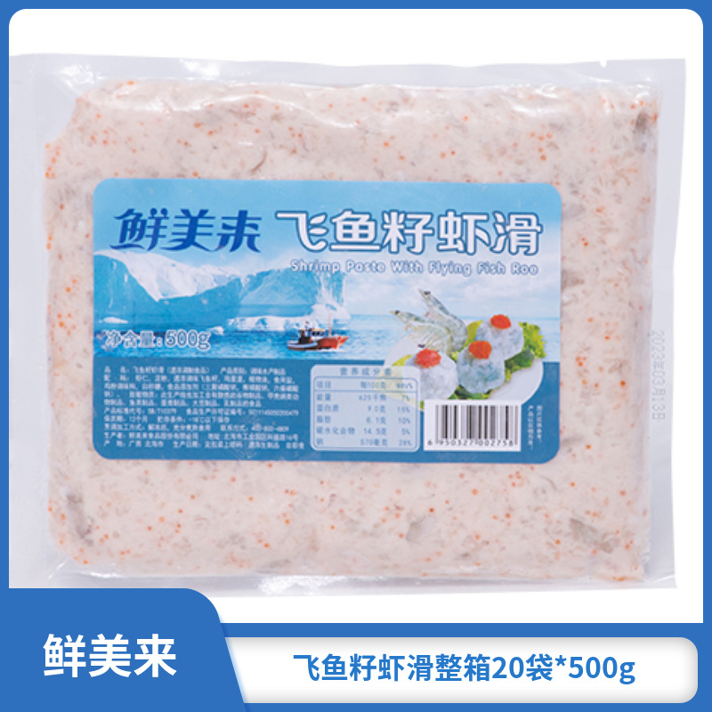 Свежие семена летучей рыбы 500 г, быстро замороженные ингредиенты для хот-пота