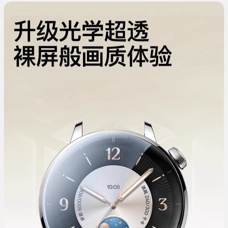 For Huawei watch Fit4 watch tempered glass film black circle screen printing ring HD composite material watch protective film