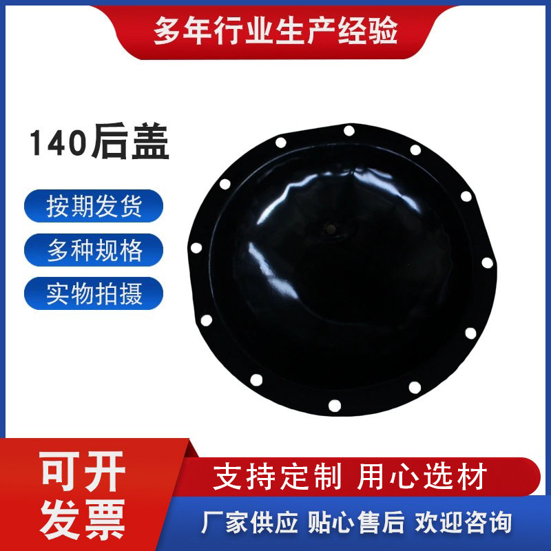 Factory supply 140 rear cover brake base plate brake base plate brake wallboard 140 rear cover car brake