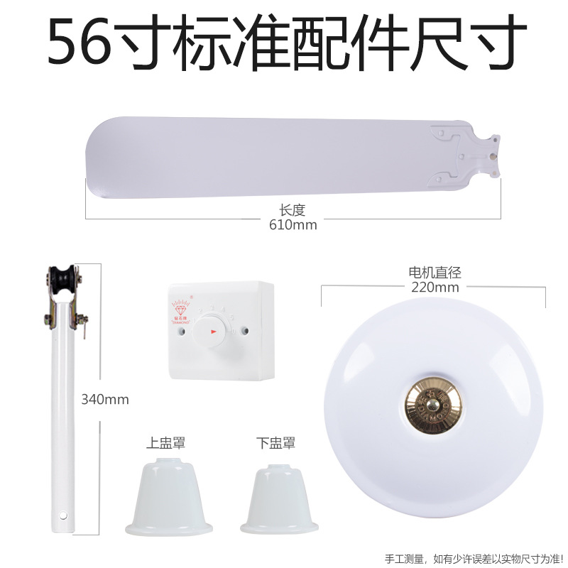 Wholesale Diamond ceiling fan household 56-inch 1400 iron leaf living room electric fan commercial factory industrial ceiling electric fan