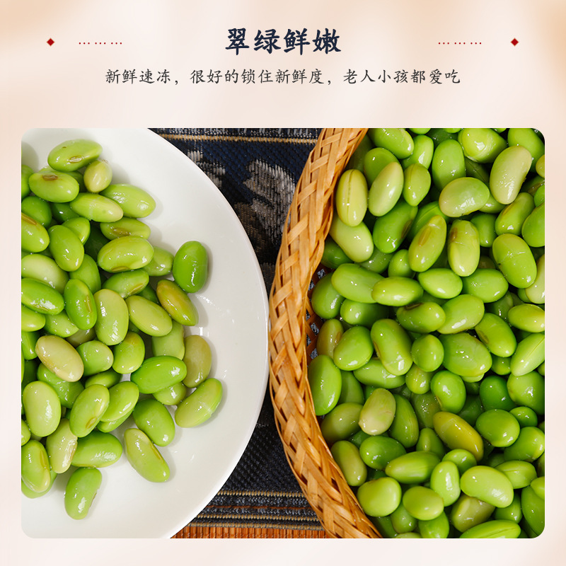Quick-Frozen Edamame Fresh Vegetable Seeds Quick-Frozen Edamame Fresh Vegetables for Commercial Use