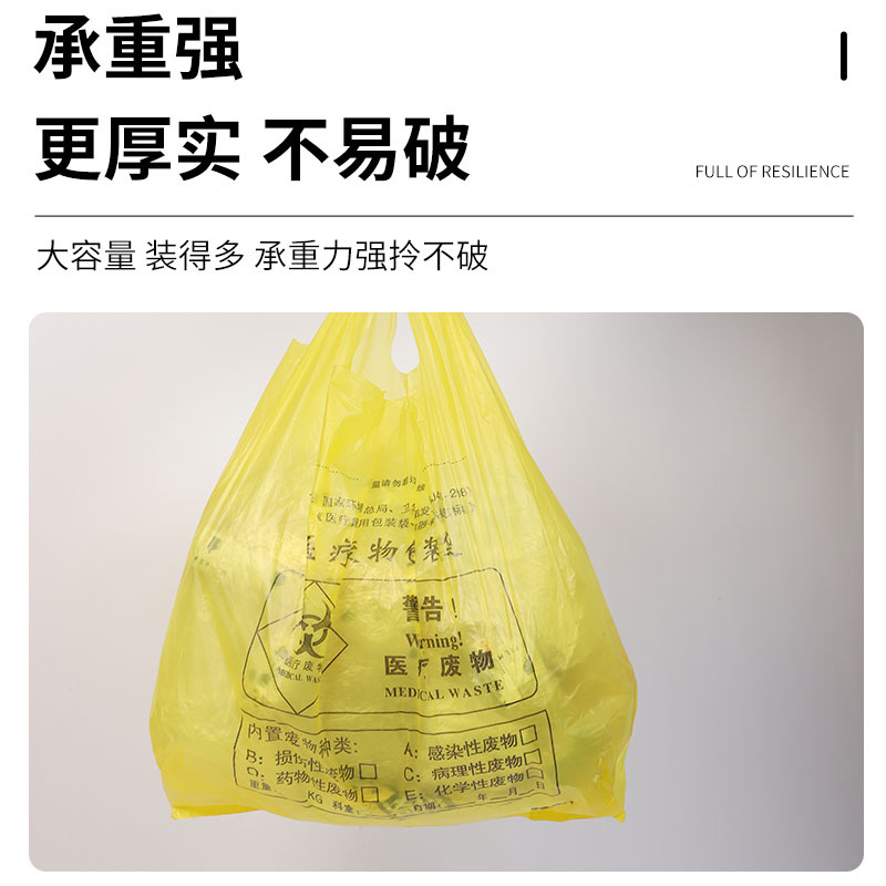 Customized Medical Waste Bag for Hospital Clinic Thickeneded Large Satchel Flat Mouth Yellow Waste Plastic Packaging Bag