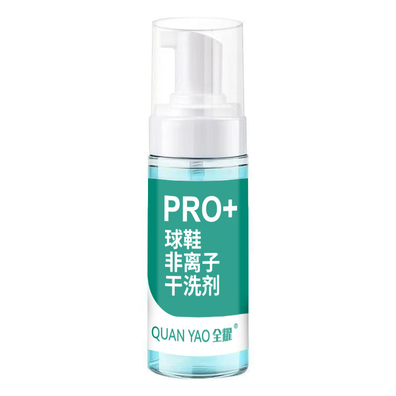 Shake the sound of the same type of sneakers non-ionic dry cleaning agent shoe washing artifact brush sneakers cleaning agent decontamination yellow wash-free