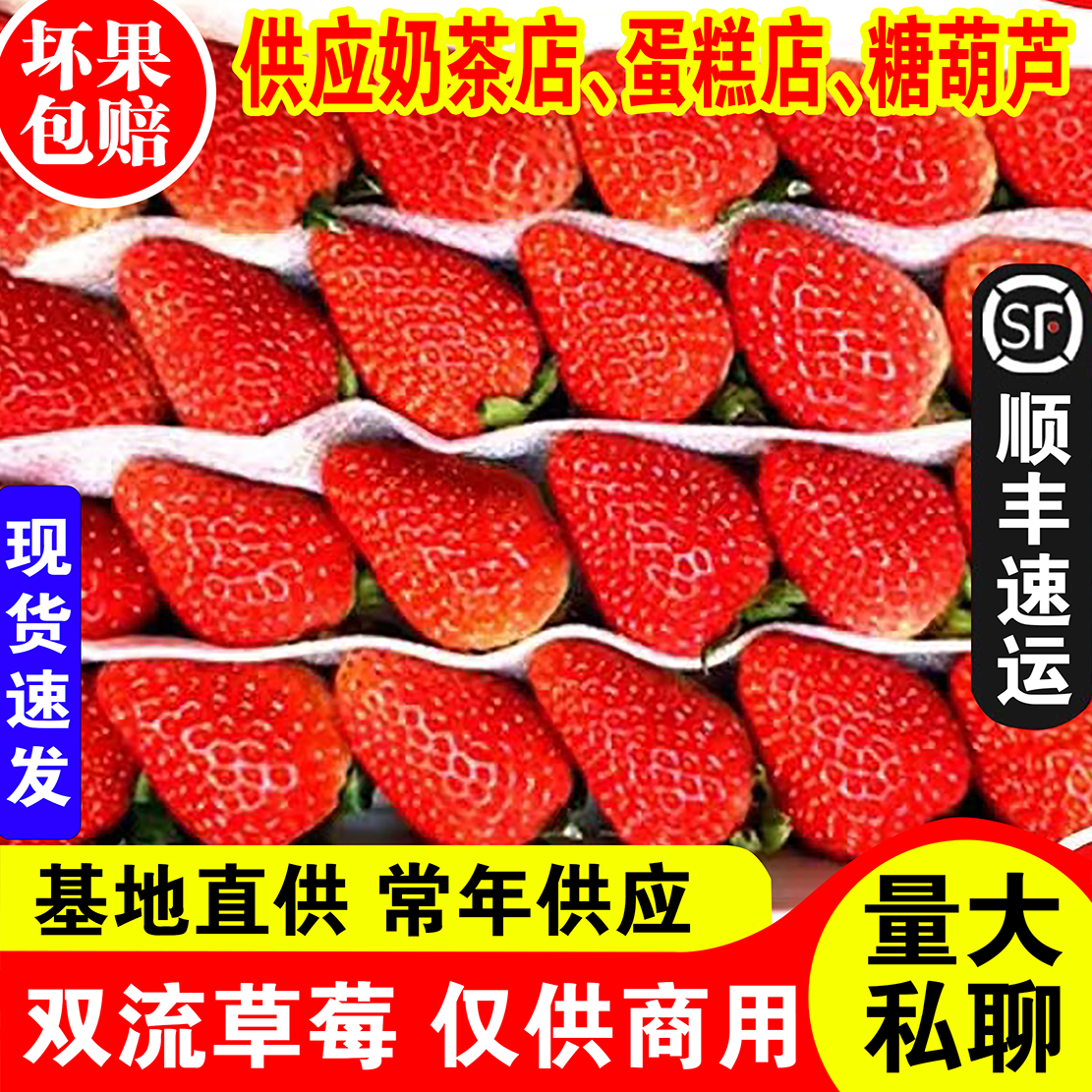 4 коробки свежих клубник в наличии, выпеченные торты, украшенные фруктами из одного города, Шуанлиу в любые сезоны, 2 коробки, бесплатная доставка в Цзянсу, Чжэцзян и Шанхай