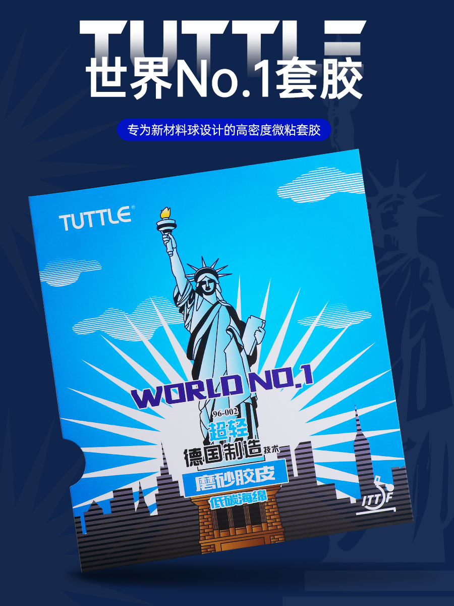 Резина Tuttle World No.1, немецкая технология, микроклей