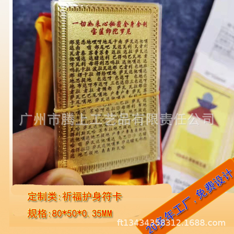 All Tathagata Heart Secret Whole Body Sherry Treasure Forcase Printing Dharani Sutra Buddha Eye Buddha Edge Copper Material