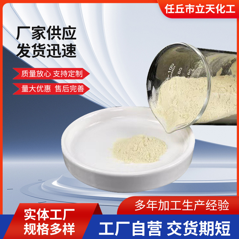 Customized High-Viscosity Guar Gum Conditioning and Thickening Hydroxypropyl Gua Industrial Grade Petroleum Grade Aromatic Hydroxypropyl Guar Gum