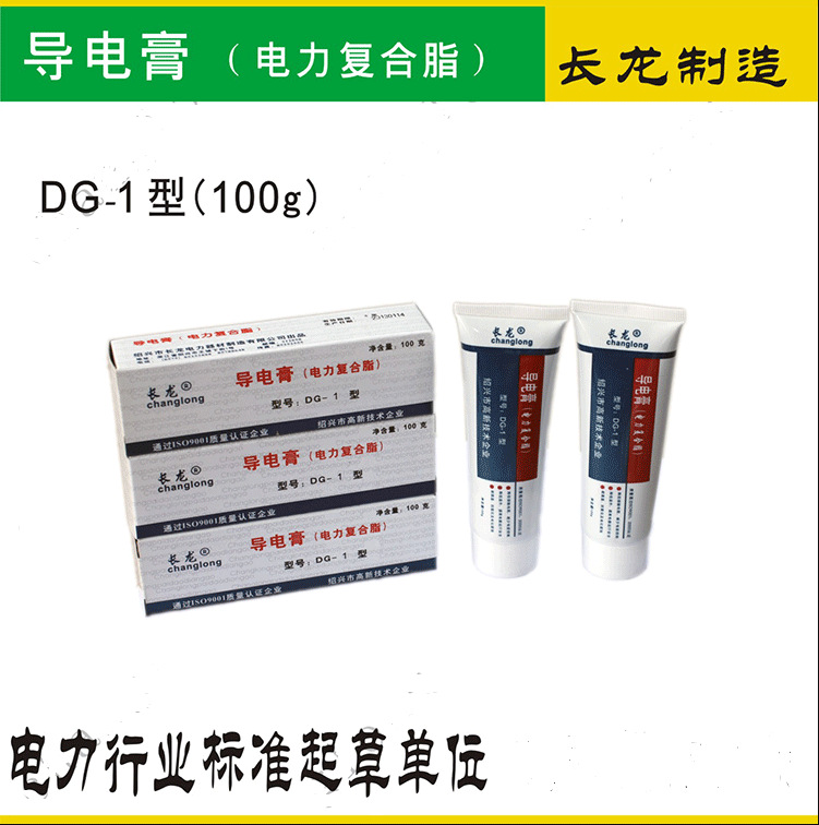 Проводящая паста Dg-1 (100г), антикоррозийная, доступна в различных упаковках