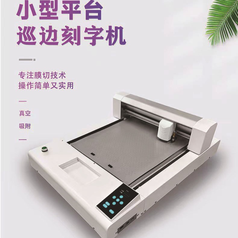 Flat Lettering Machine Printed Rear Graphic Label Cartoon Paper Patrol Cutting Crystal Label Digital Film Cutting Machine Discount Promotion