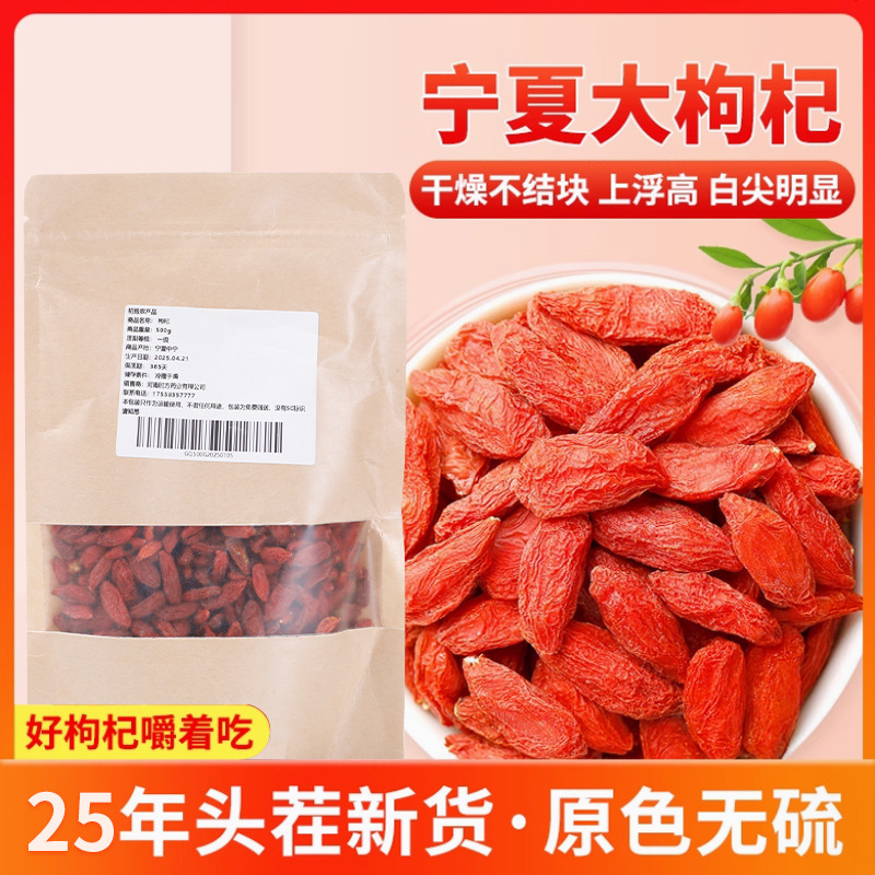 Премиум ягоды годжи без мытья, крупные сушеные ягоды годжи для заваривания, готовые к использованию, подходят для замачивания в воде, приготовления супов и каши