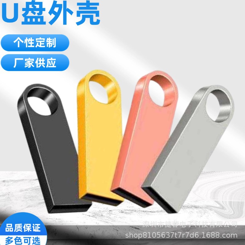 Корпус U-диска Se9, длинный, с гравировкой логотипа, из цинкового сплава, многоцветный, оптовая продажа