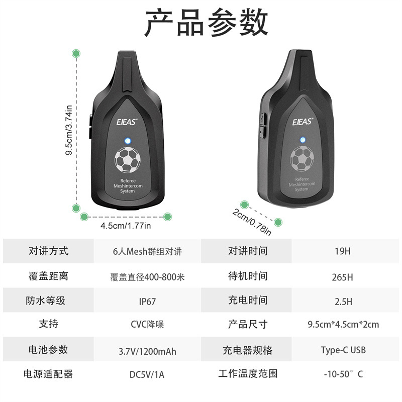 F6 Football Referee Intercom Supports Simultaneous Communication for 6 People and Automatically Reconnects after Disconnection, Professional Event Intercom