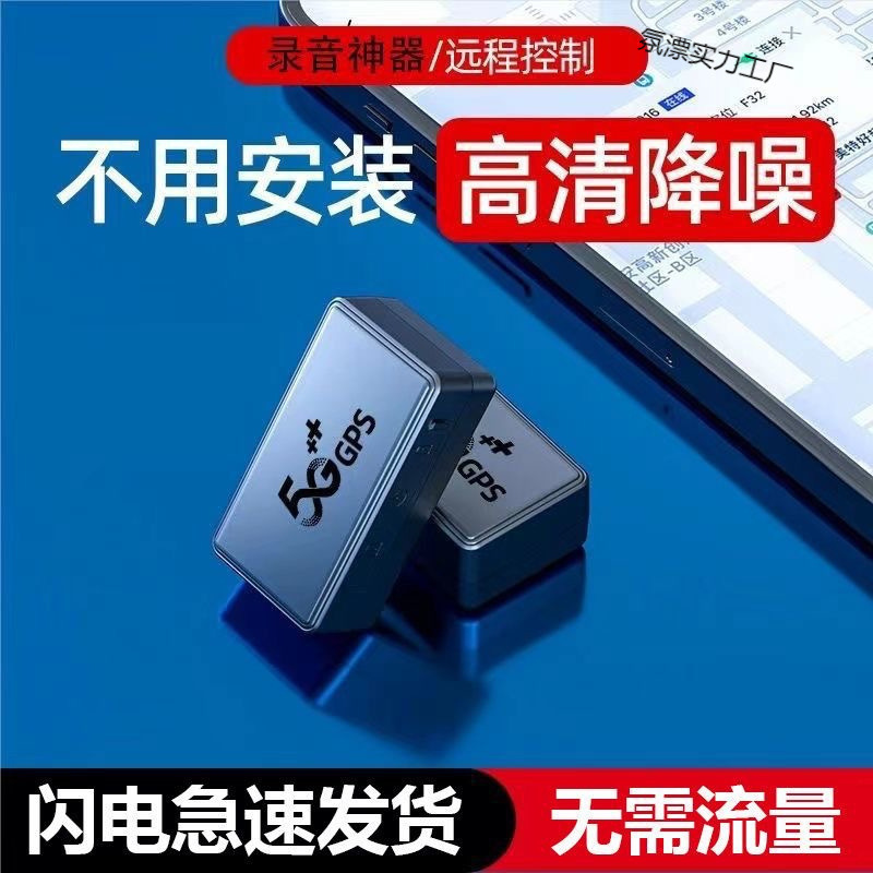 Remote Anti-Theft Tracking Tracker Anti-Lost Artifact Locator Car Vehicle Mobile Phone