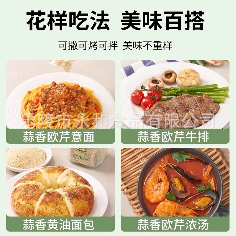 Parsley garlic salt compound seasoning garlic powder Western steak sea salt reduction parsley garlic salt powder light food seasoning