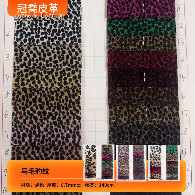 Лошадинная шерсть, принт под леопарда, ламинированные сумки, материалы для обуви, ремни, одежда, кожаные ткани, оптовая продажа