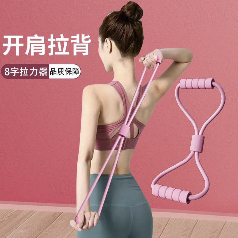 Figure 8 Tensioner, Open Shoulders, Beautiful Back, Chest Expansion, Fitness Elastic Band, Yoga Equipment, Women's Stretching Exercise Figure 8 Rope