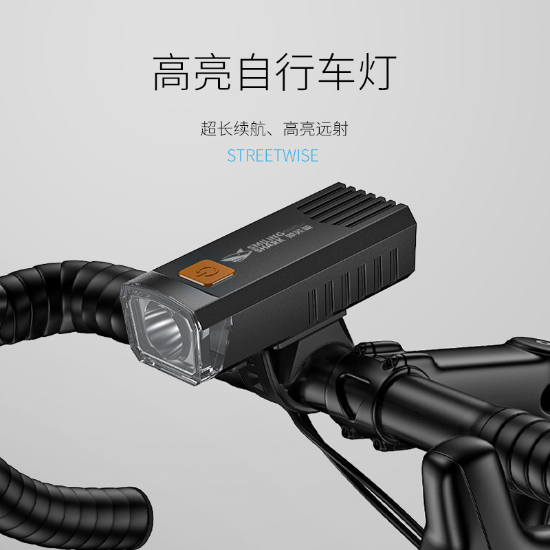 Smiling Shark Portable Easy to Install High Brightness Bicycle Light Outdoor Riding Four-speed Adjustment Large Floodlight Night Riding Light