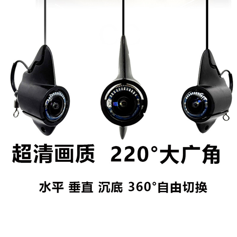 New Visual Fish Finder Foreign Trade Ice Fishing Floating Fishing Ultra-High Definition Camera Underwater Fishing Camera Fish Finder Fishing Gear