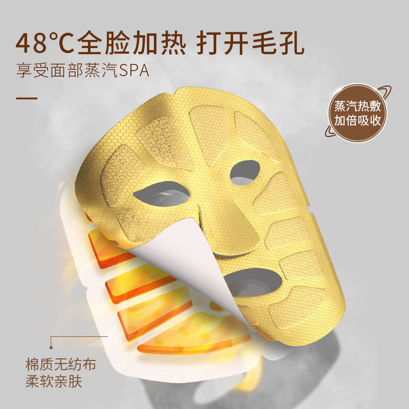 [Wholesale/Dropshipping] Hemerocallis Steam Mask Gold Face Mask Heated Absorption Mask Companion Towel Hot
