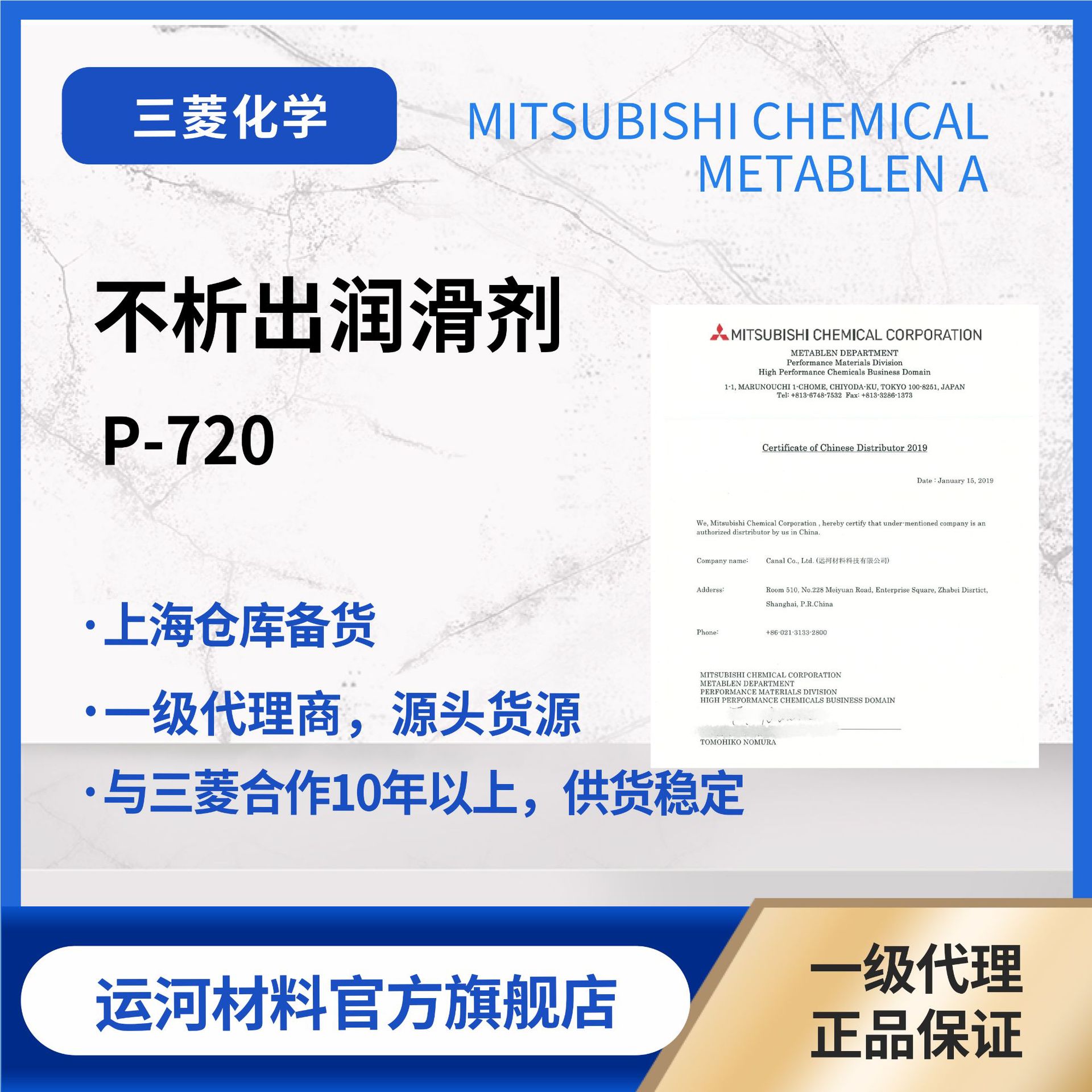 Acrylic Lubricant Japan Mitsubishi P-720 No Release Lubricant PVC Plastic Processing Aids