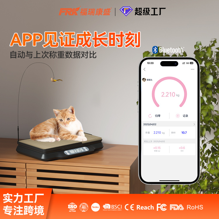 Fu Ruikang Household Pet Scale Cat Scratch Board Removable Tray Cute Pet Dog Pet Hospital Weighing Pet Electronic Scale