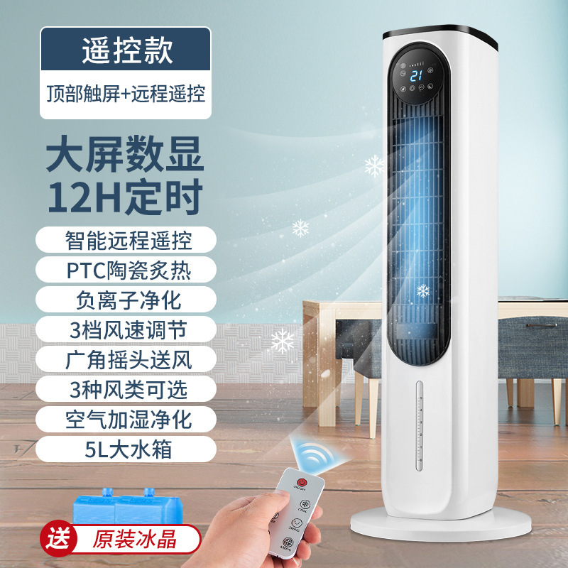 Интеллектуальный кондиционер с сенсорным управлением, обогреватель и охладитель