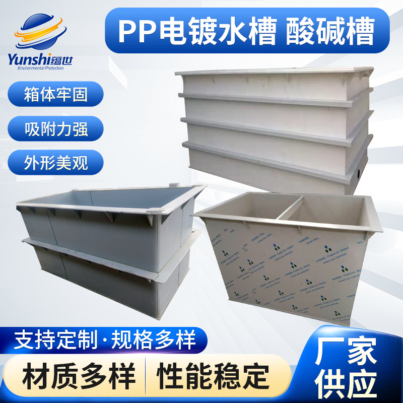 Производитель индивидуальных ПП раковин для травления, антикоррозийный химический электролитический травильный бак, промышленная химическая лаборатория