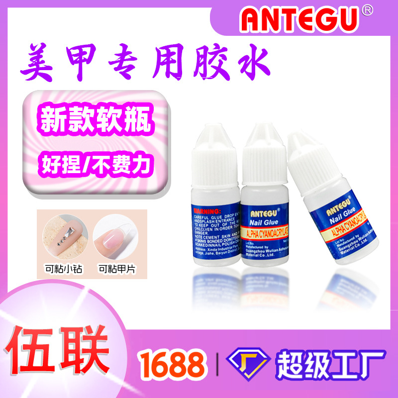 Прозрачный клей для ногтей, быстро сохнущий, специальный