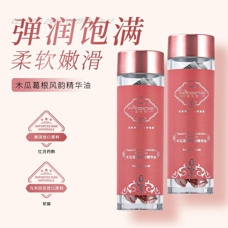 Капсулы с эфирным маслом Huayueqing для увеличения груди