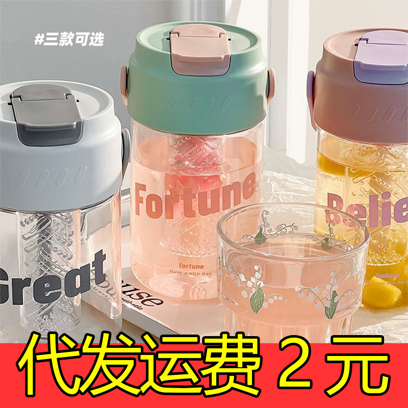 Ins High-Looking Straw Cup Water Cup Student Portable Cup Tea Water Separation Scented Tea Cup Tea Large Capacity