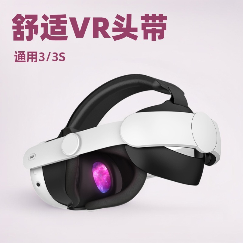 Замена элитной повязки для Meta Quest 3S, удобная и регулируемая