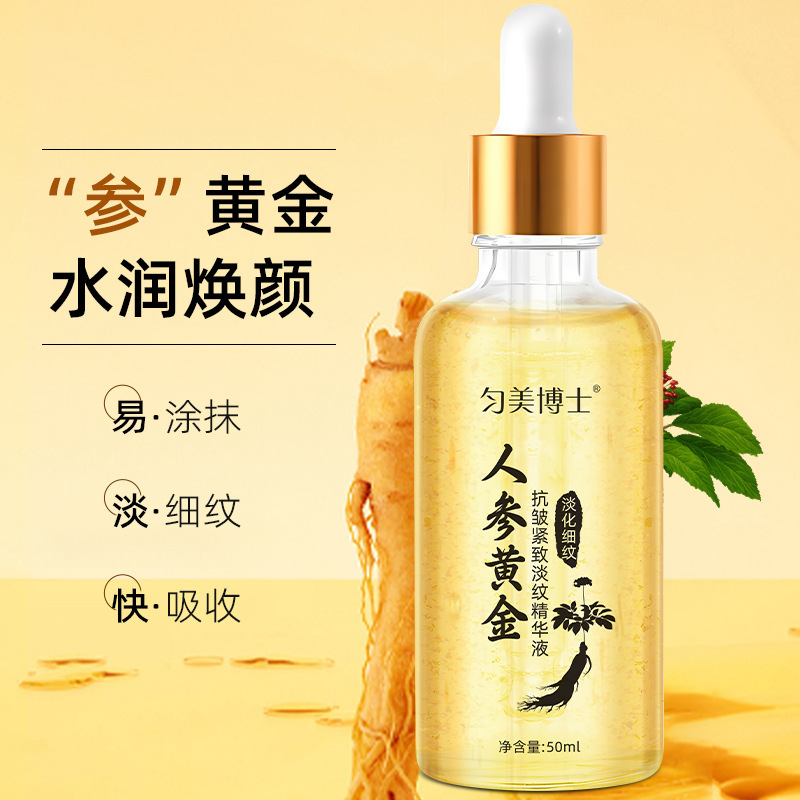 Dr. Yunmei Ginseng Gold Anti-Wrinkle Firming and Lightening Essence Moisturizing and Translucent Anti-Wrinkle Essence Wholesale